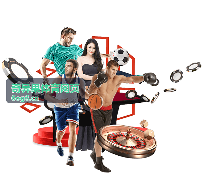 奇异果体育网页数据分析